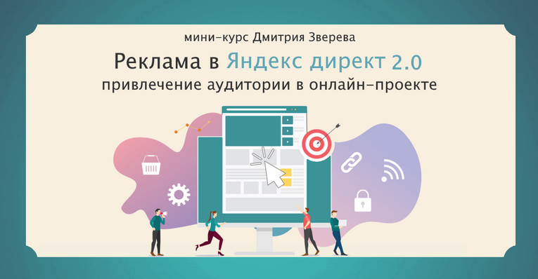 [Дмитрий Зверев] Привлечение подписчиков из Яндекс_0.png